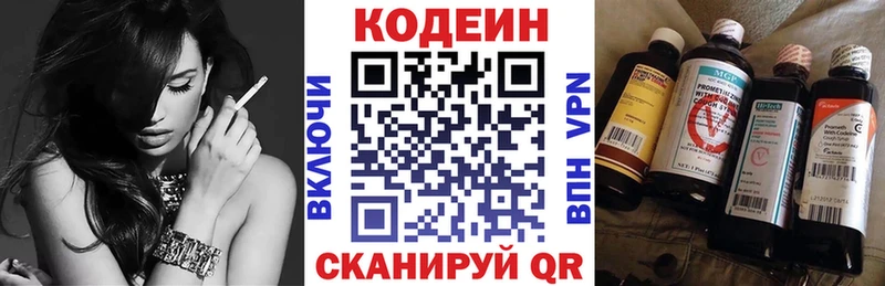 мега как войти  Нарьян-Мар  Codein напиток Lean (лин) 