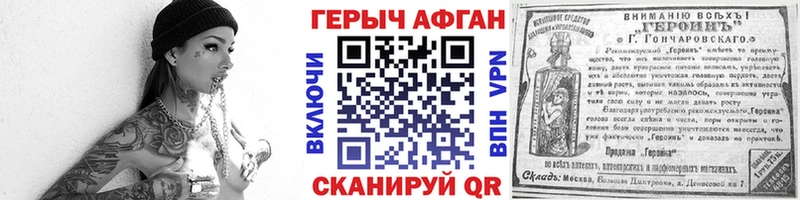 Героин Афган  гидра   Нарьян-Мар  закладки 