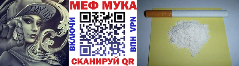 наркотики  Нарьян-Мар  МЯУ-МЯУ mephedrone 